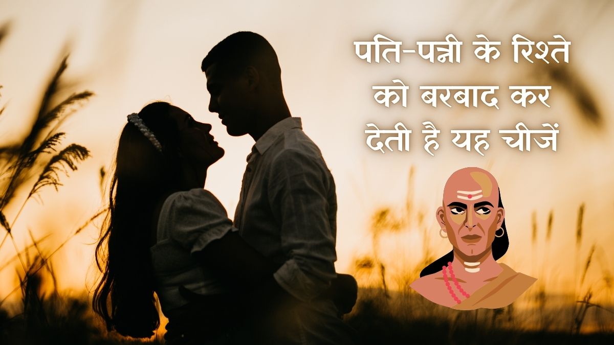 Chanakya Neeti