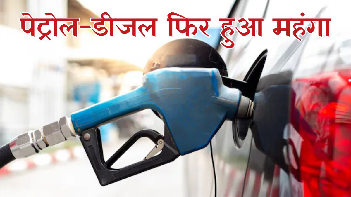 Petrol diesel rate