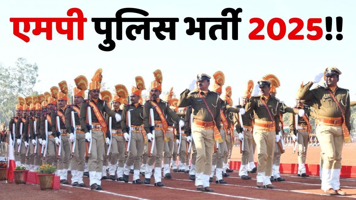Mp police bharti