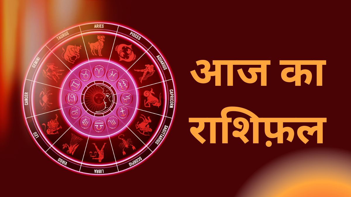 Aaj ka Rashiphal