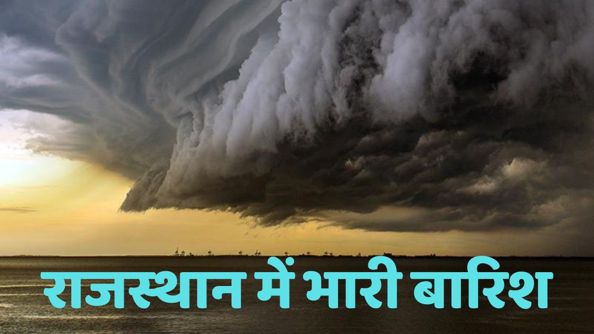 Rajasthan Mansoon Update