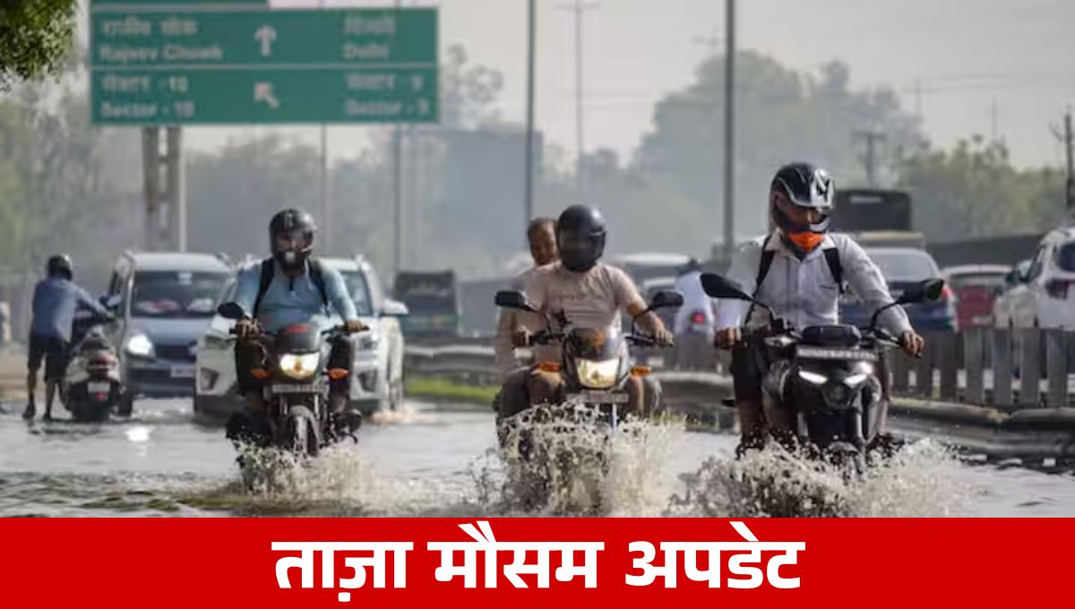 Aaj Ka Mousam