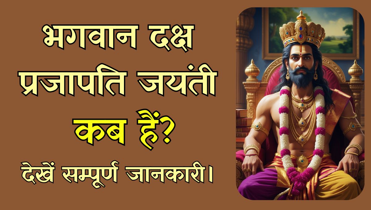 Prajapati